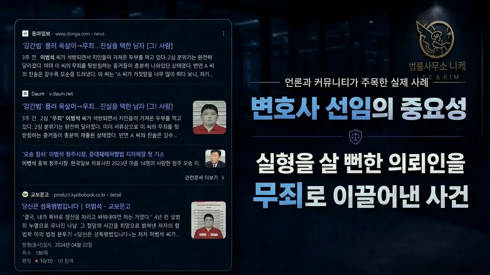 고소 취하 이후에도 처벌될 수 있는 이유