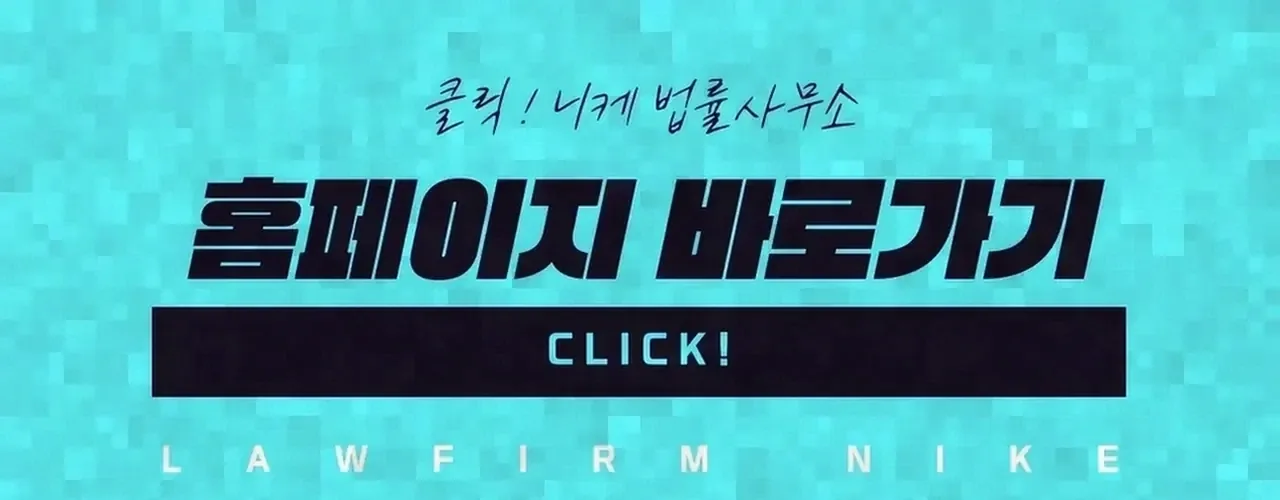 동의 여부가 카메라등이용촬영죄의 핵심 쟁점이 되는 이유