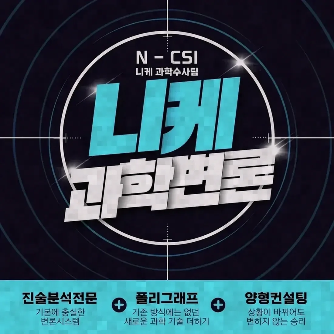 오래된 사건으로 고소를 당했을 때 확인해야 할 사항