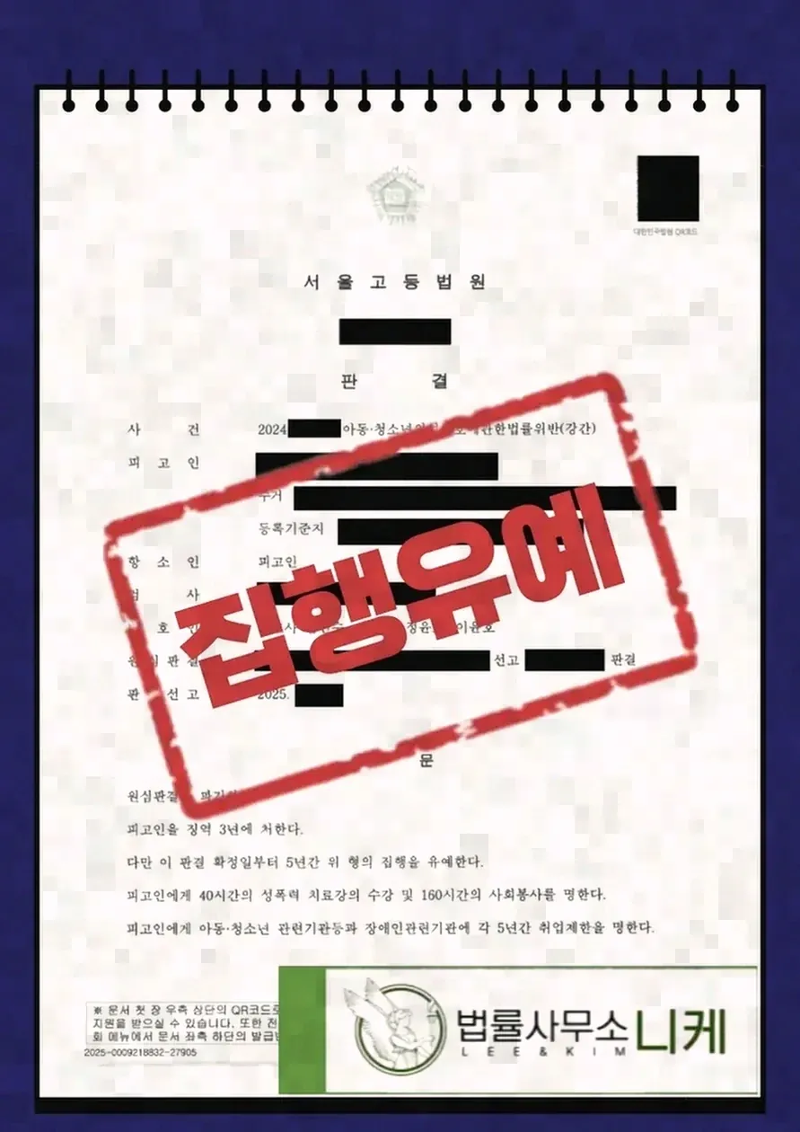 거부했을 때 벌어지는 절차