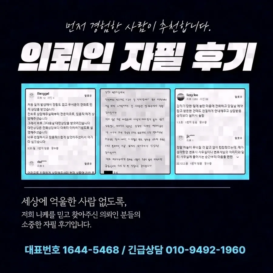 대응 과정에서 실무상 유의해야 할 점