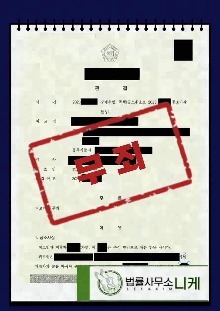 아동복지법상 성적학대죄, 아청법과 어떻게 다른가요?
