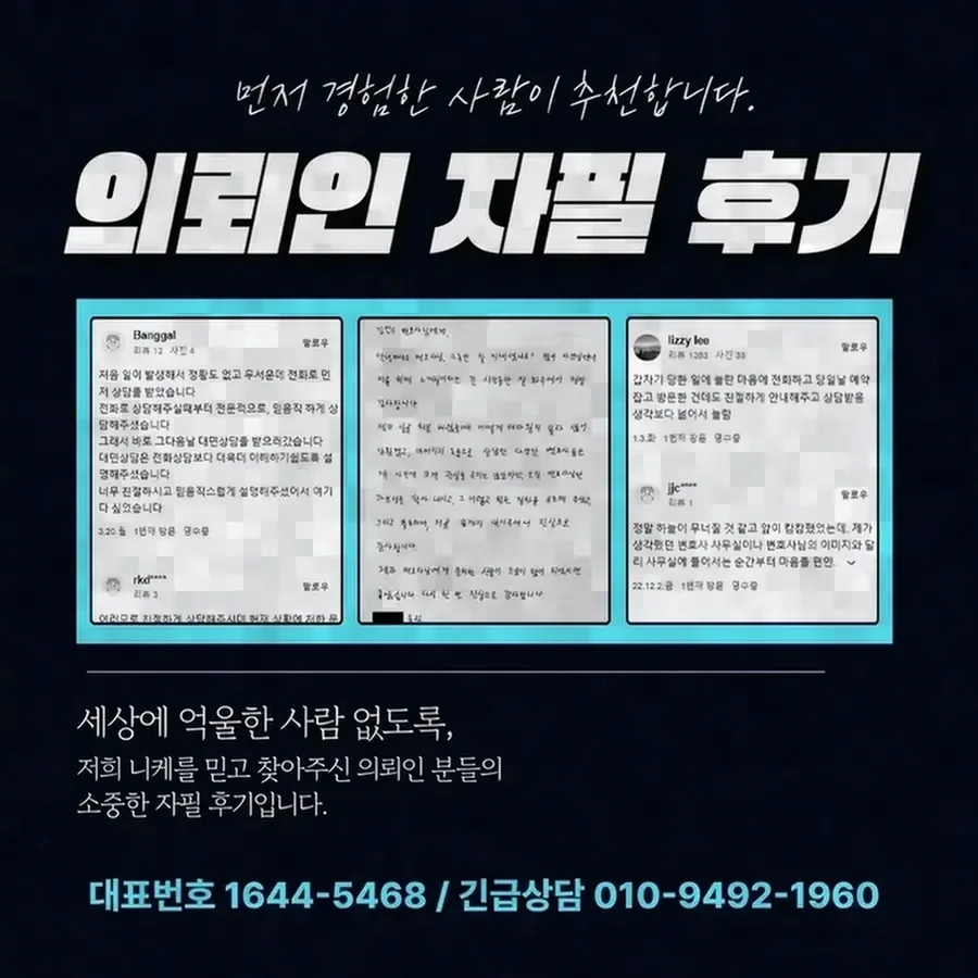 단 한 번의 행위도 처벌 대상이 되는 이유