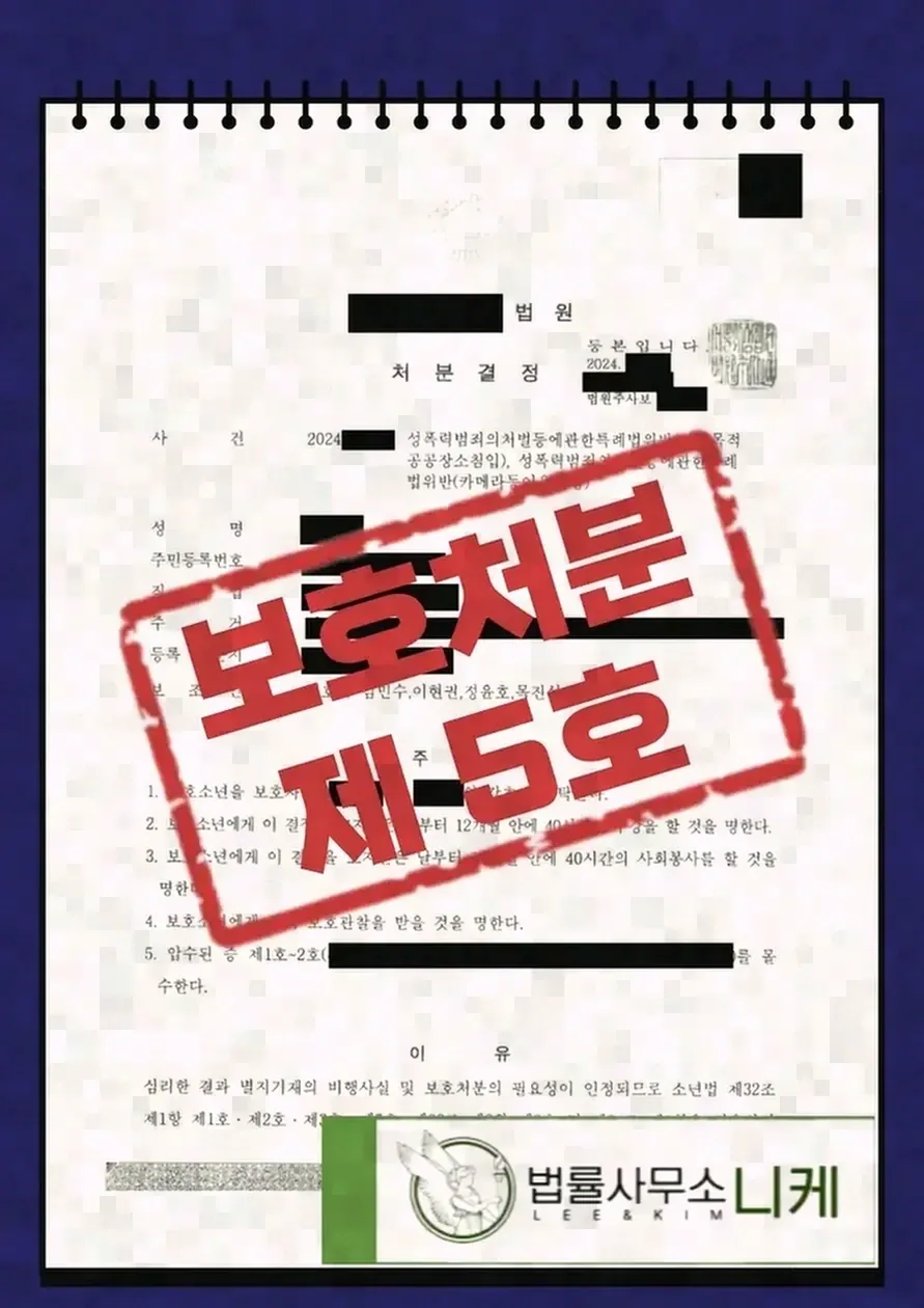 의도하지 않은 녹화가 몰카로 의심받는 경우