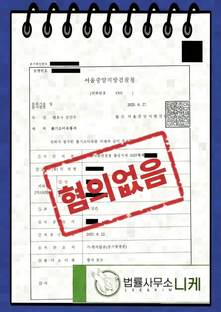 대응 과정에서 실무상 유의해야 할 점