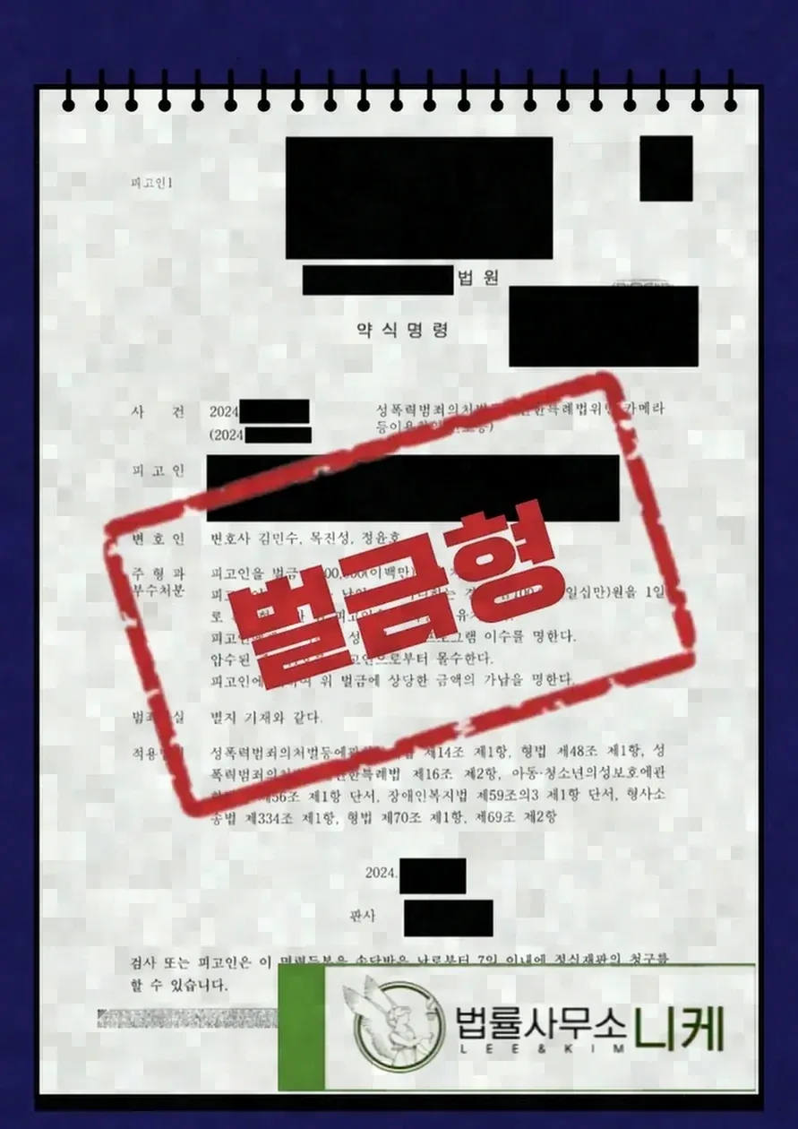 벌금 미납이 신용에 영향을 미치는 경위
