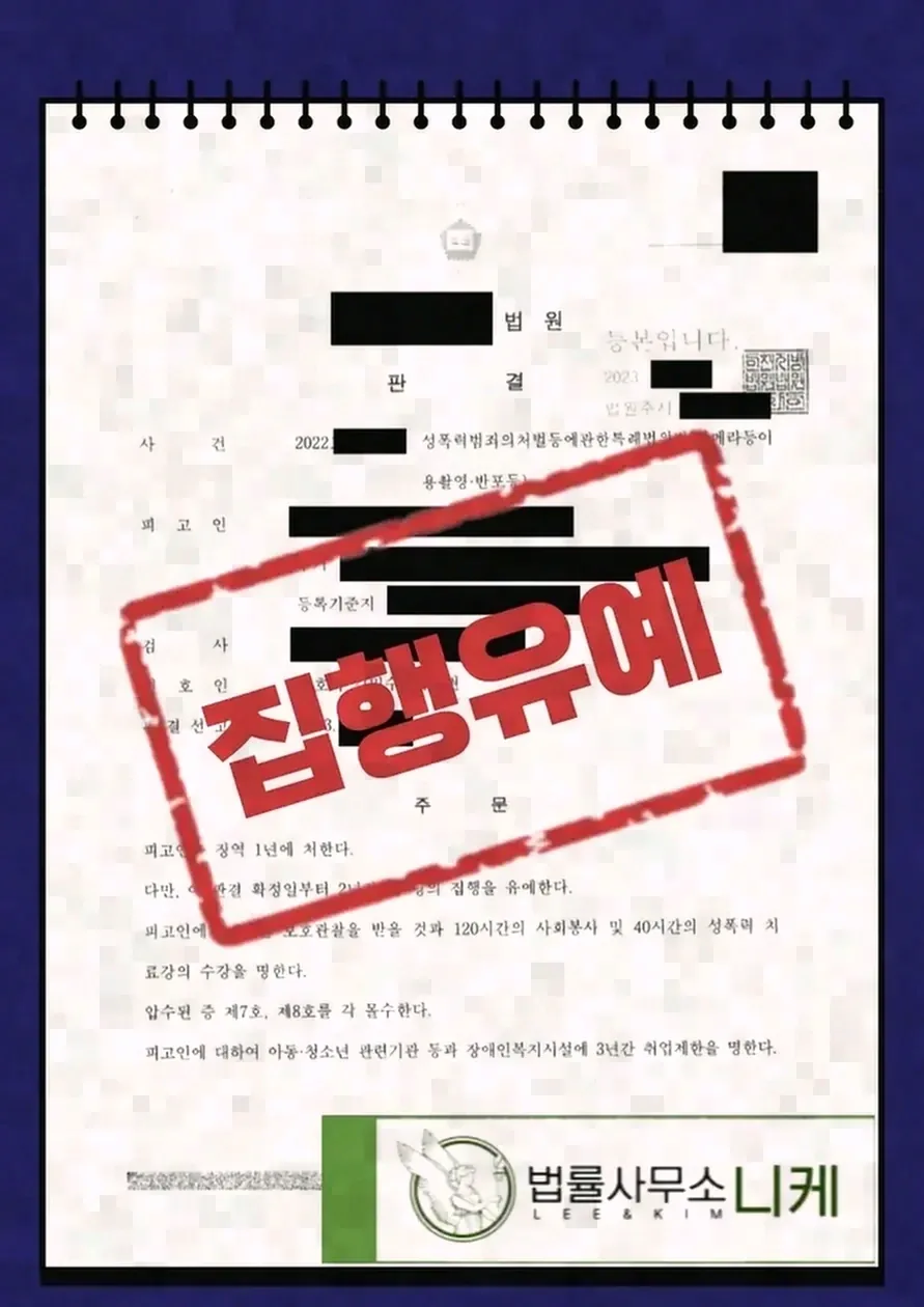 대응 과정에서 실무상 유의해야 할 점