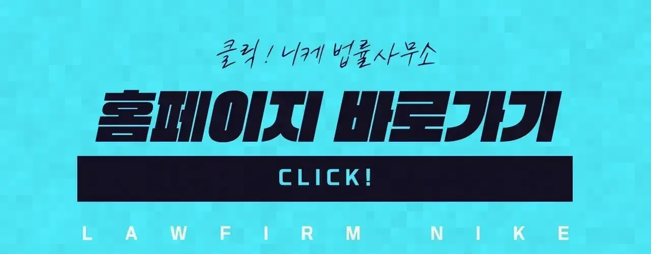 알선 혐의로 조사받게 됐다면 확인해야 할 것들