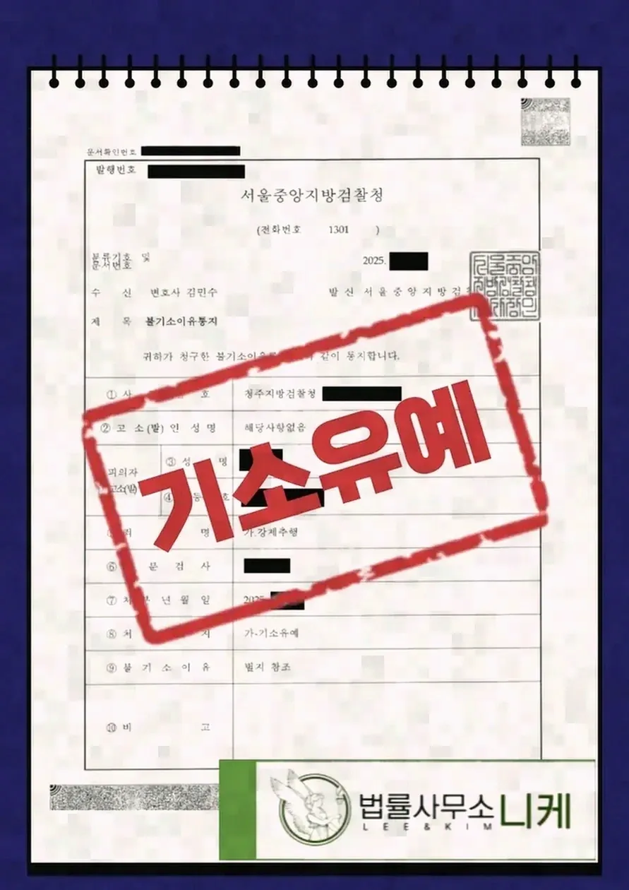 과거의 관계가 현재의 동의를 의미하지 않는 이유