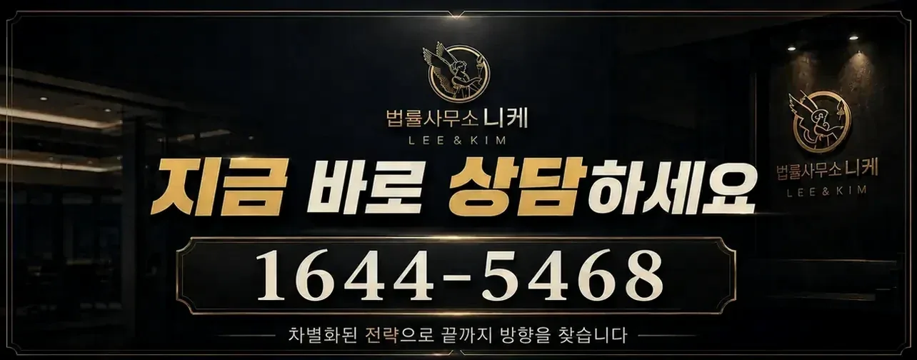 직장 내 성희롱과 강제추행죄, 어떻게 구분되나요?