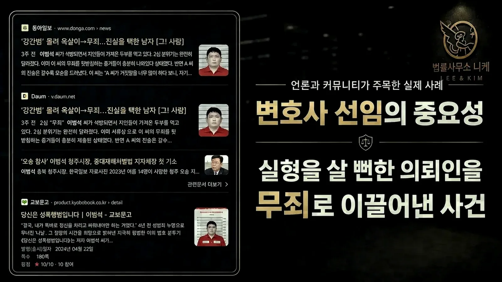 고소 전 합의가 이루어지는 상황