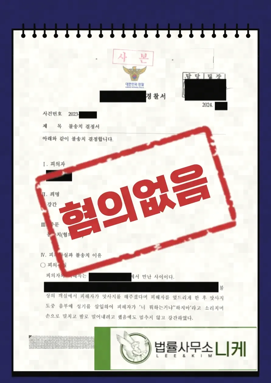 아청법 기소유예가 인정되는 예외적인 사례 유형
