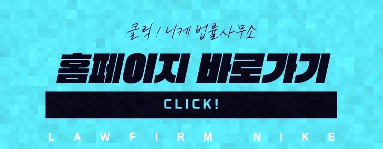 혐의를 인지한 직후 준비해야 할 것