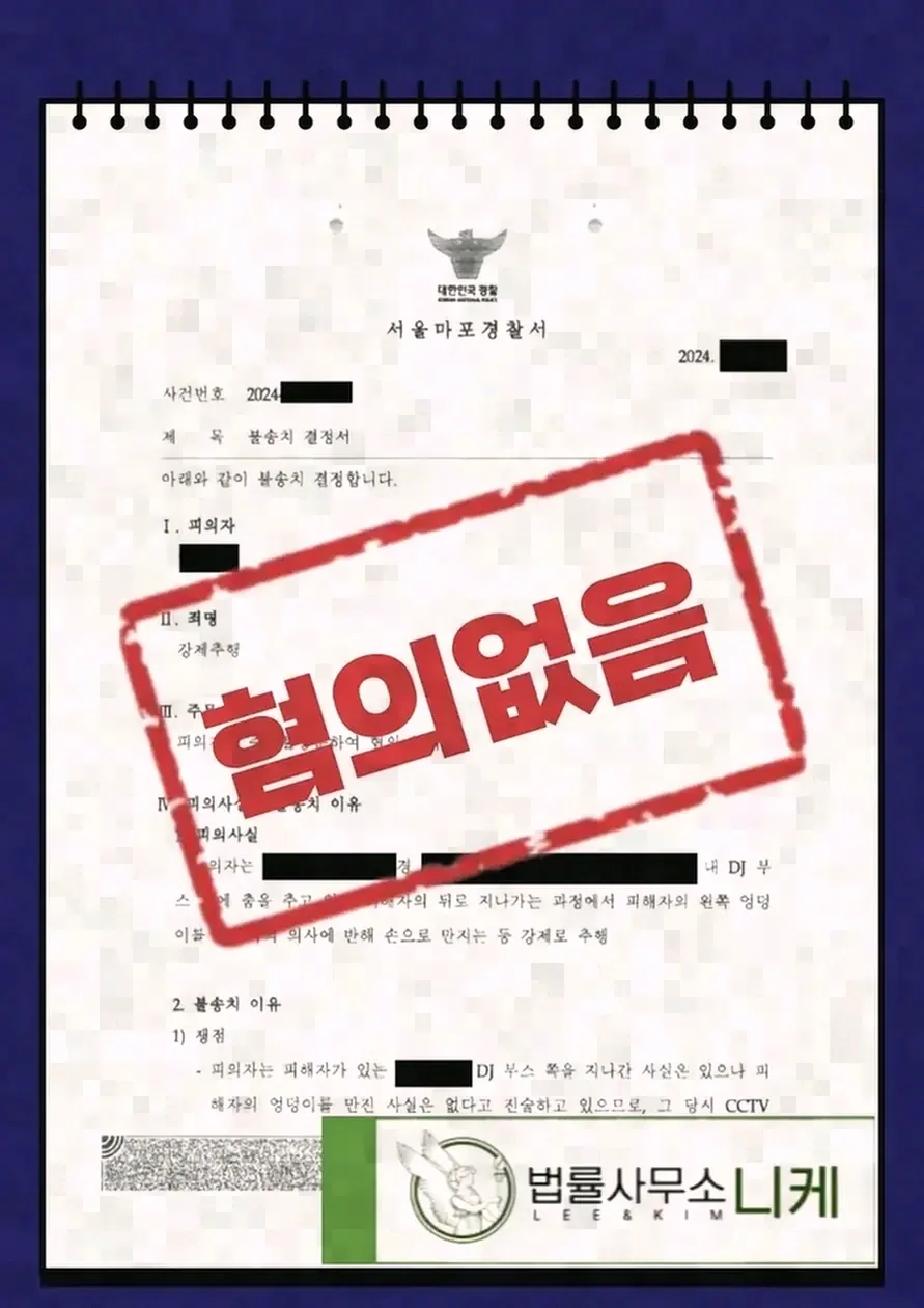 대응 과정에서 실무상 유의해야 할 점