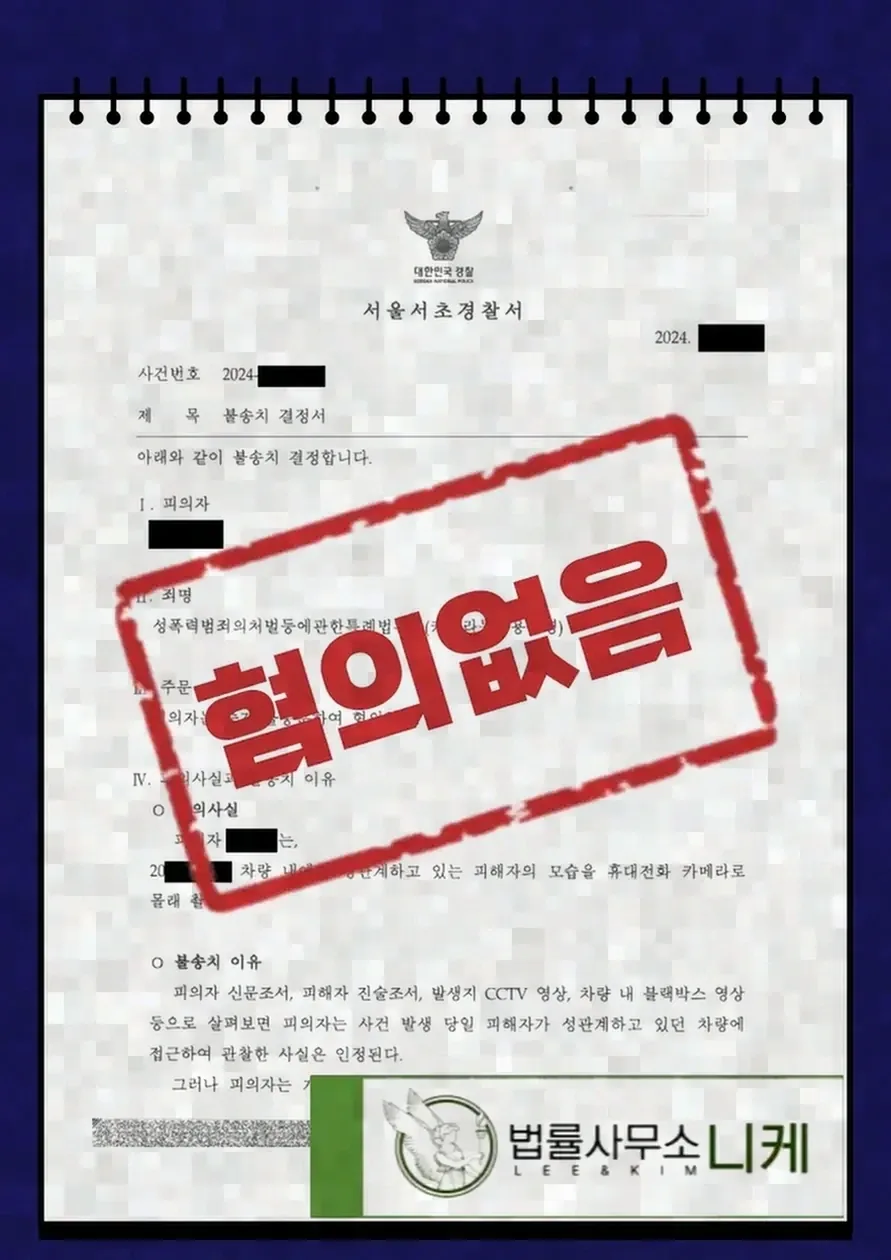 피해자 신원을 알아내려는 시도가 위험한 이유