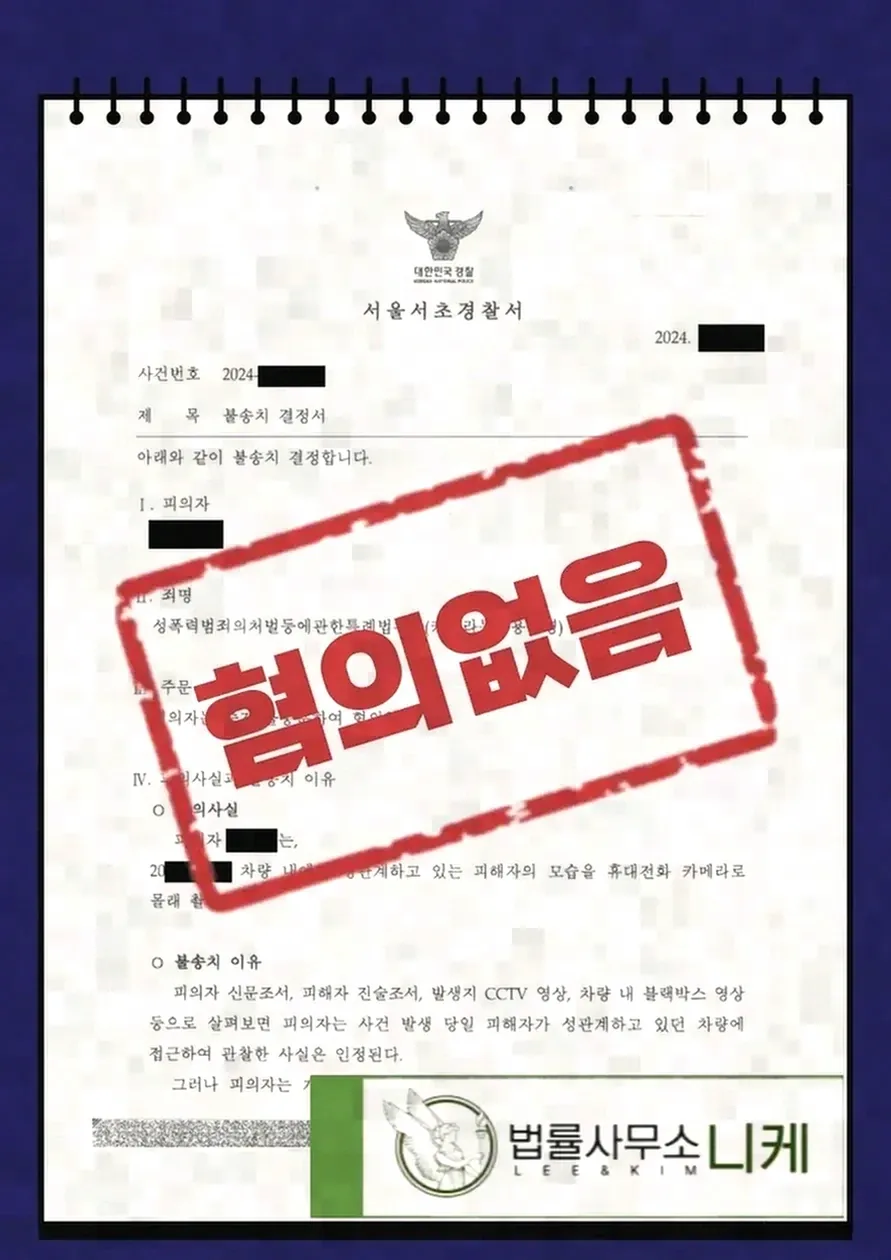 촬영하지 않았다는 사실을 입증하는 방법