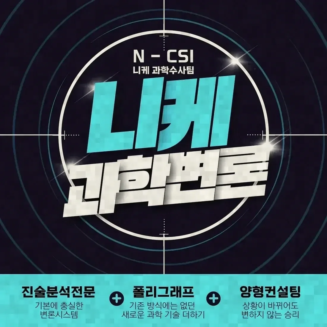 취업제한 대상이 되었을 때 실무 대응은