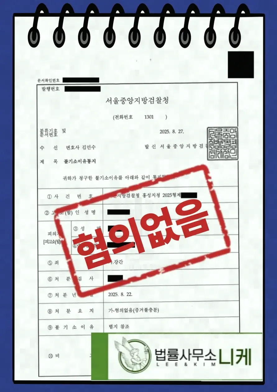 수사 초기 단계에서 반드시 확인해야 할 사항