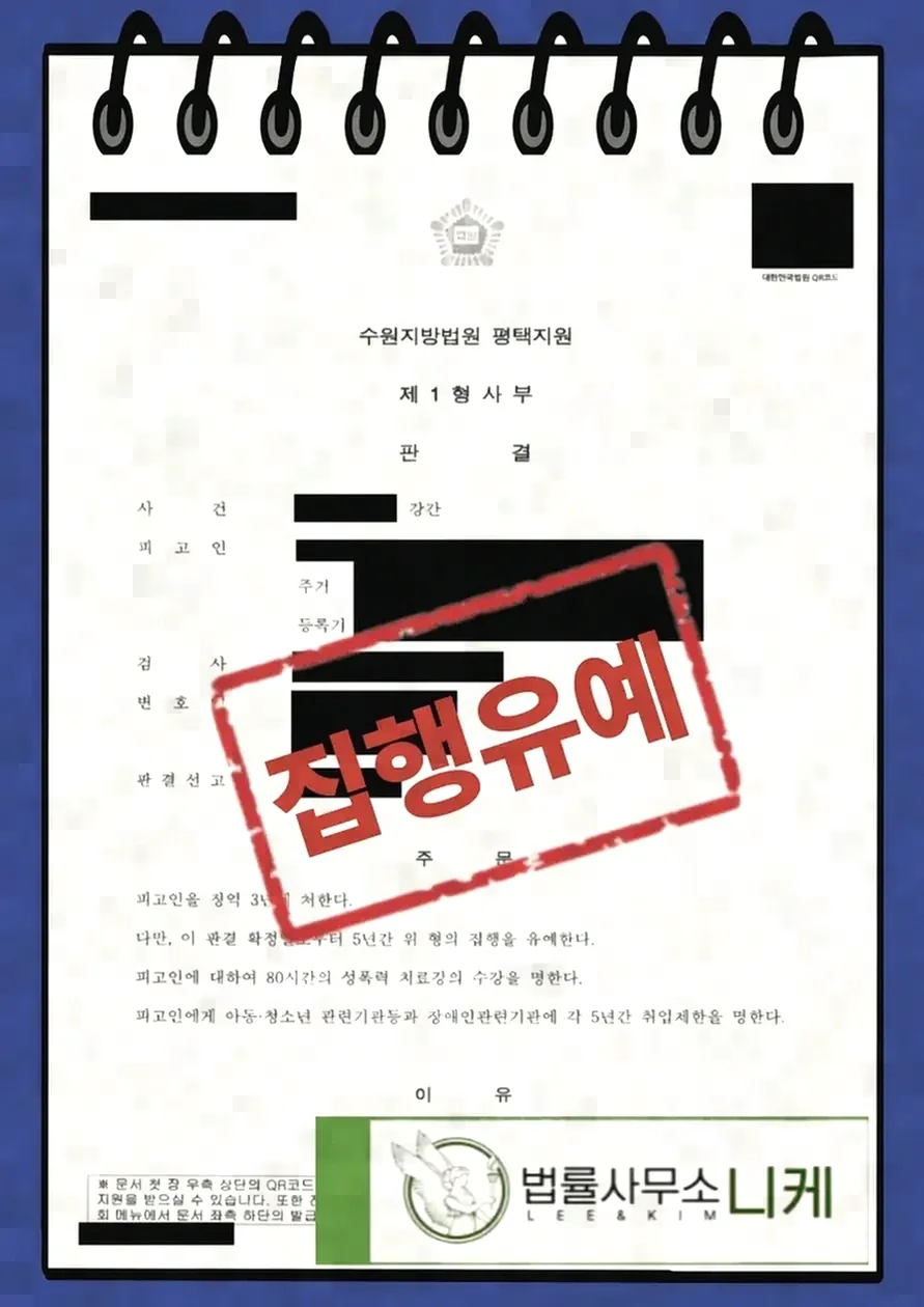 단순 동석과 공모의 차이