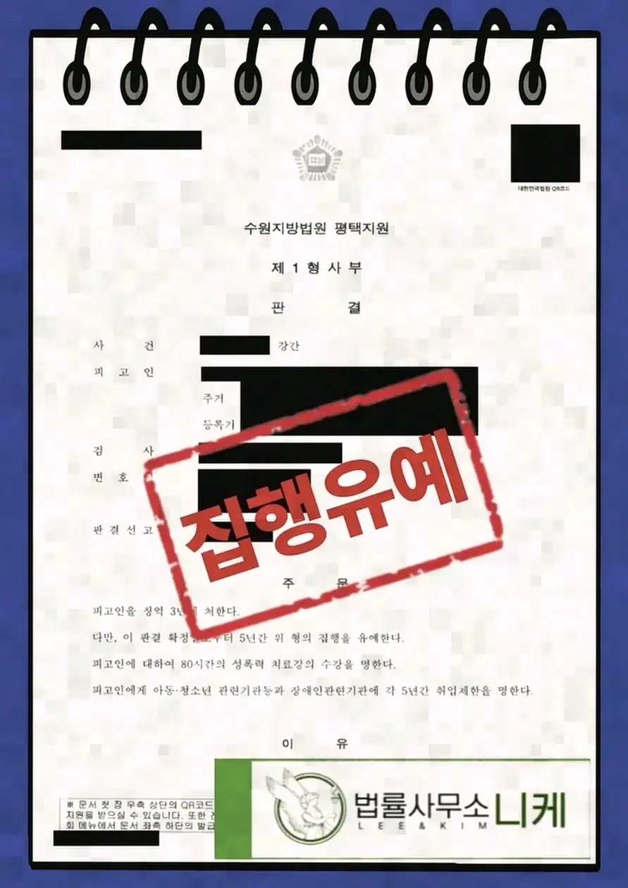 강간처럼 중대한 사건에서 형사처분 가능성이 커지는 이유