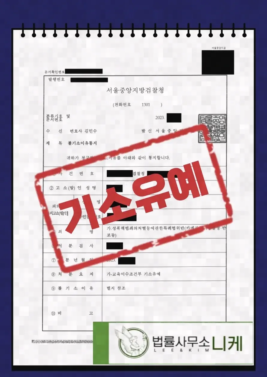 피해 사실이 개인 신상 기록으로 남는지에 대한 정확한 이해