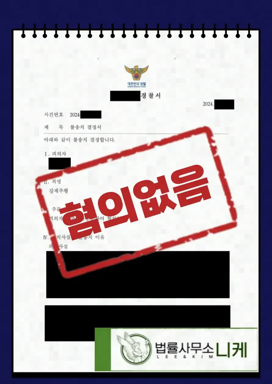 우연한 접촉과 고의적 추행, 어떻게 구별되나요?