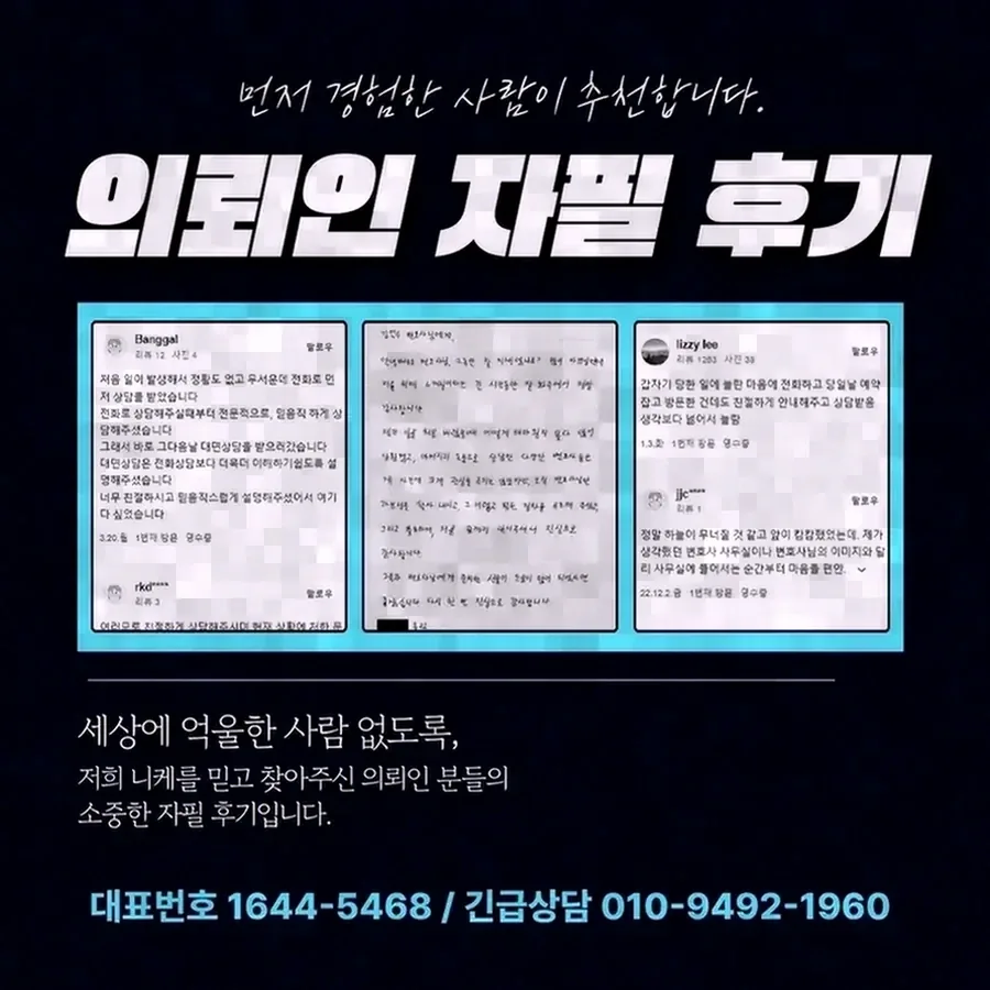 대응 과정에서 실무상 유의해야 할 점