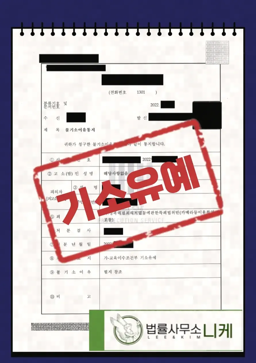 설치자를 알 수 없는 상황에서도 수사가 진행되는 이유