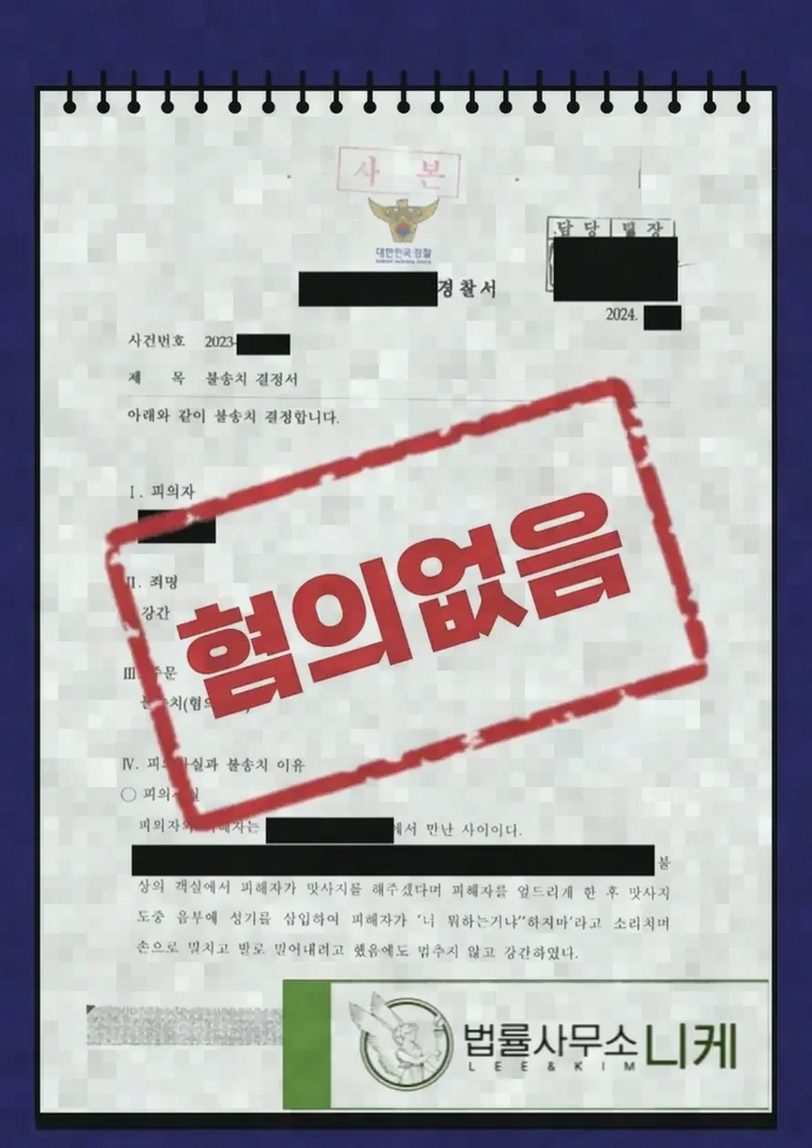 축제, 페스티벌에서 발생하는 준강간 사건의 특징