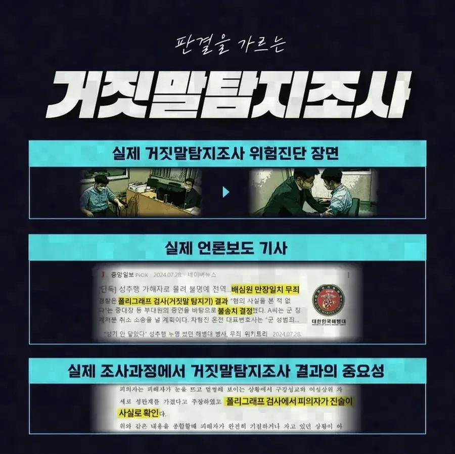 목격자 진술을 다룰 때 실무상 유의할 점은