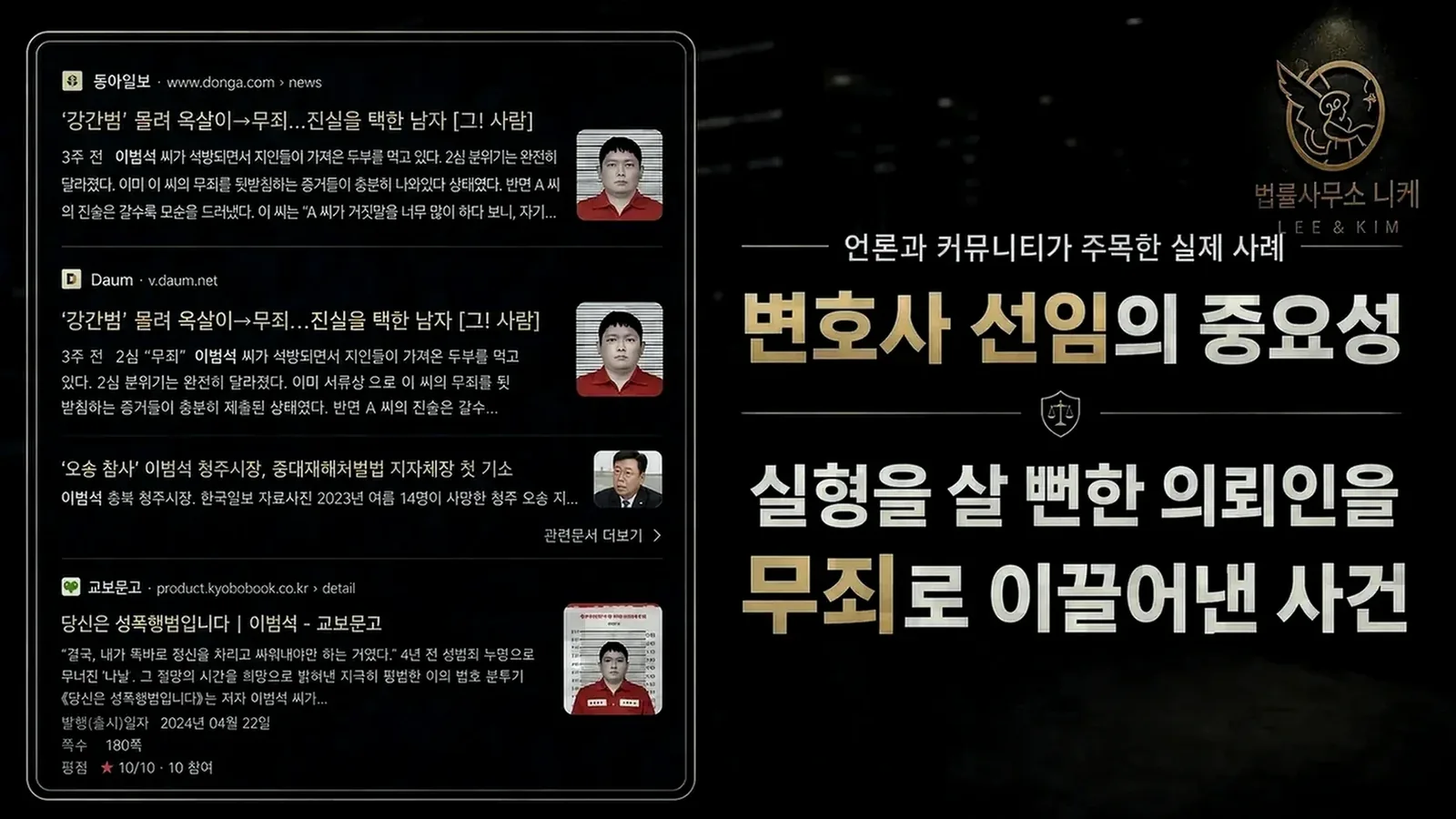 정신과 진단서가 제출되는 이유와 그 의미