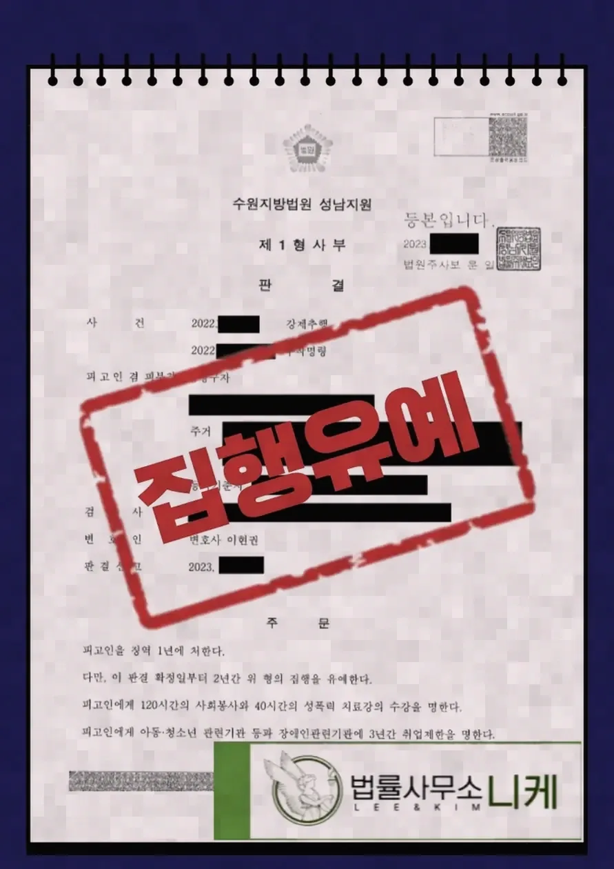 보호관찰 기간 중 지켜야 할 사항