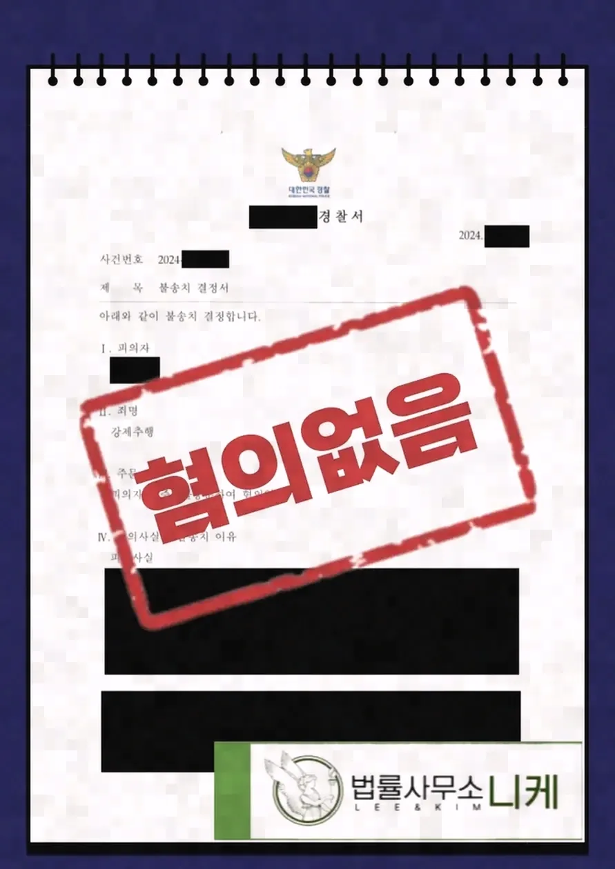 상습범은 일반 강제추행죄와 무엇이 다른가