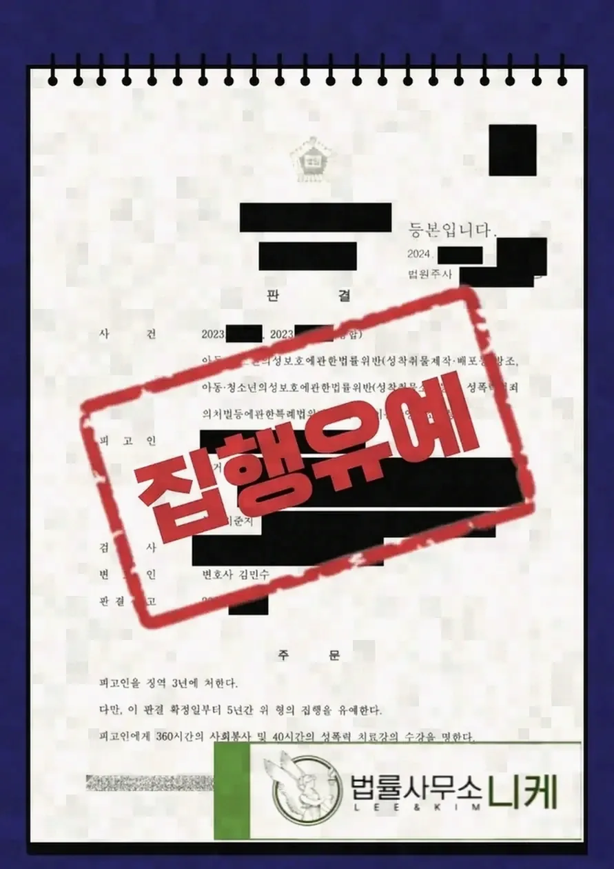 촬영 여부를 확인하는 수사 절차와 피해 회복 방법