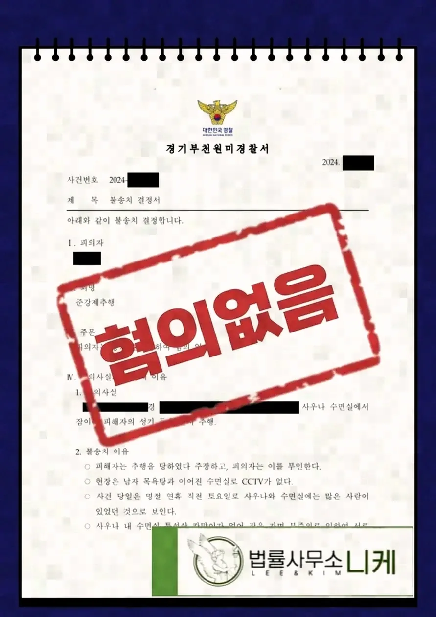고소 전 합의를 진행할 때 주의할 점