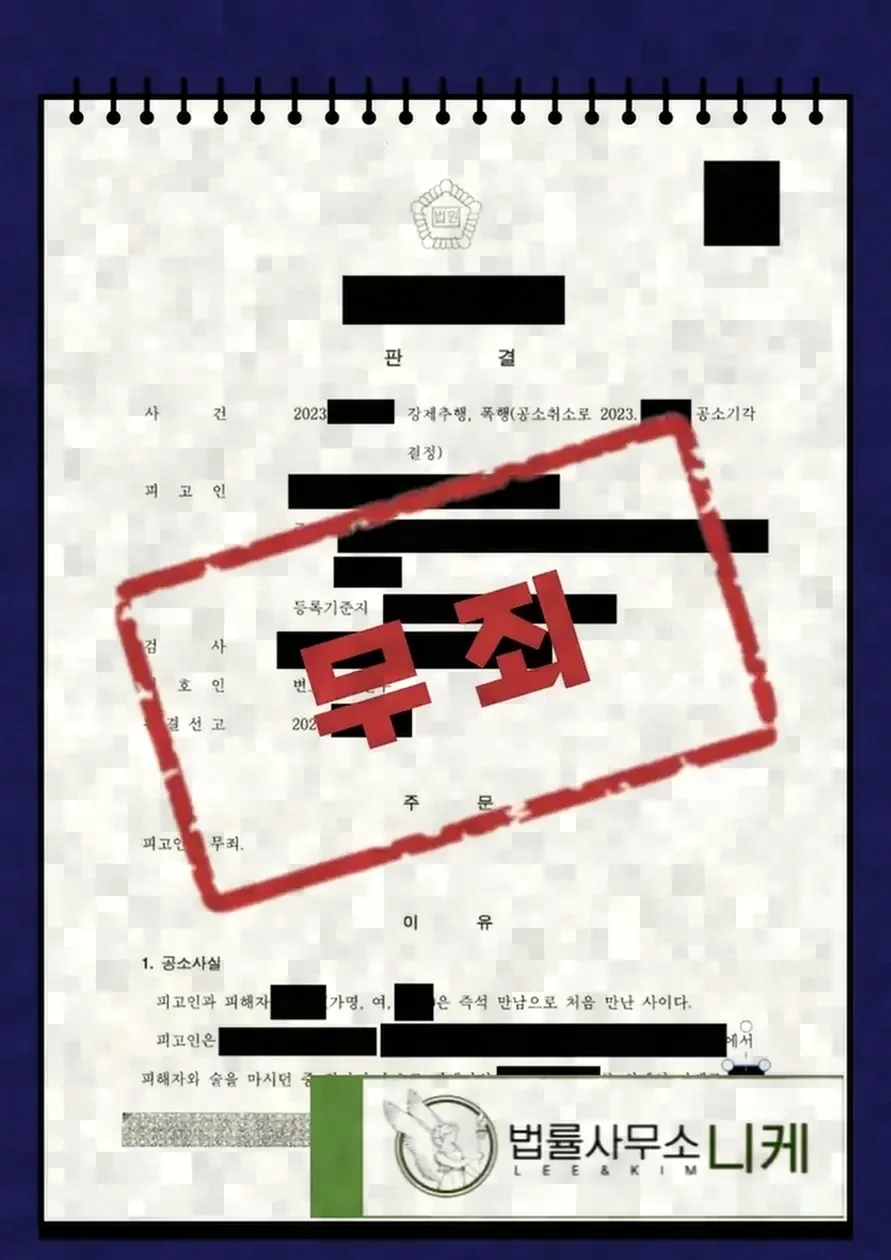 대응 과정에서 실무상 유의해야 할 점