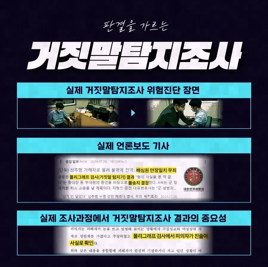 실형 선고 이후 진행되는 절차