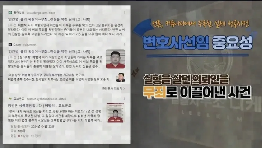 취업제한 기간을 결정하는 기준