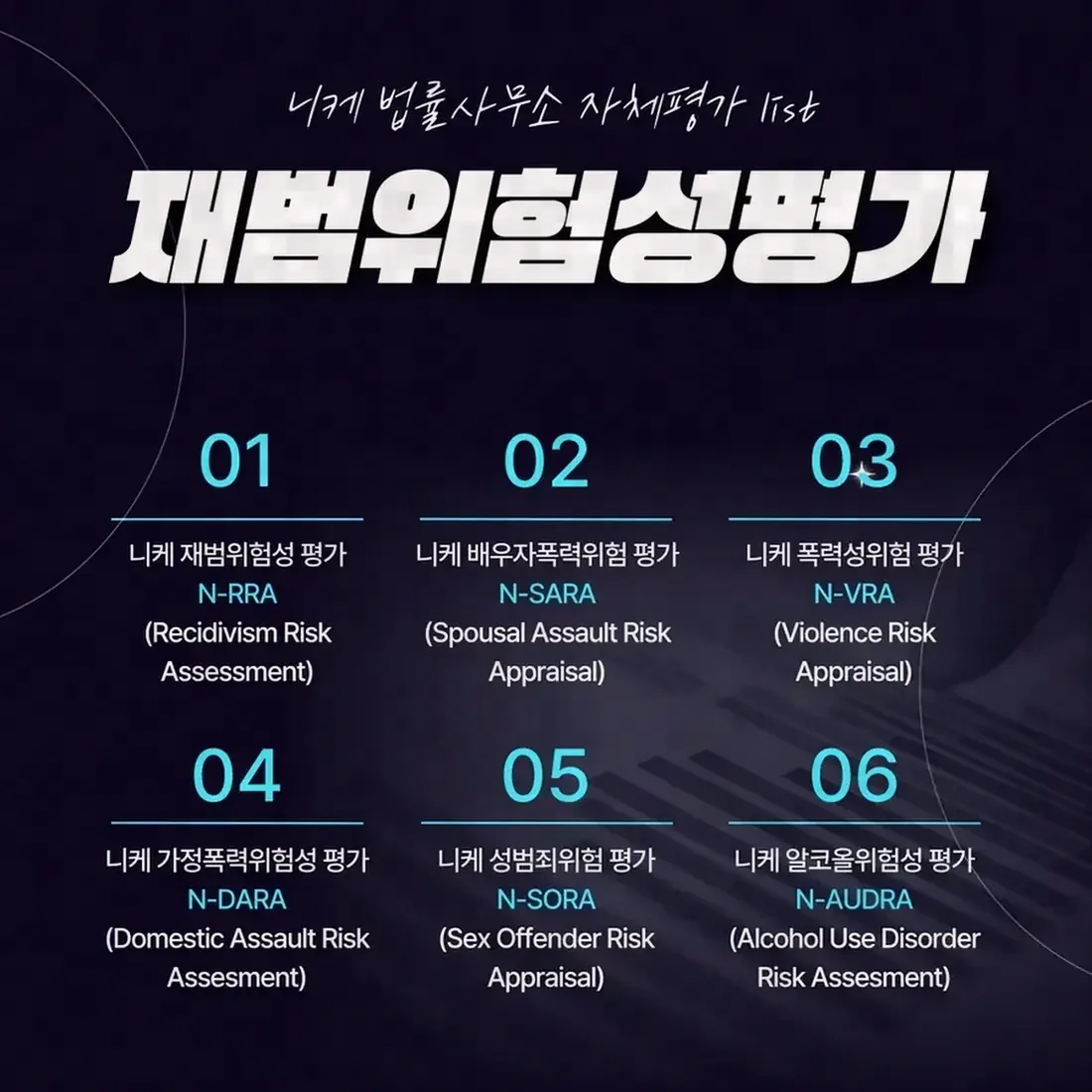 나이 착오 혐의로 조사받게 됐다면 확인해야 할 것들