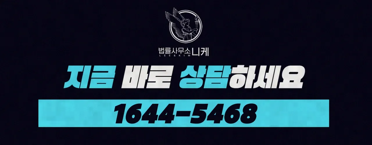삭제 지원과 동시에 진행해야 하는 법적 대응