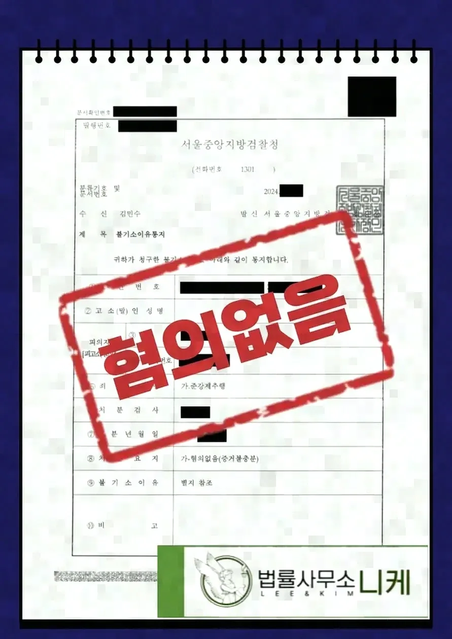 대응 과정에서 실무상 유의해야 할 점