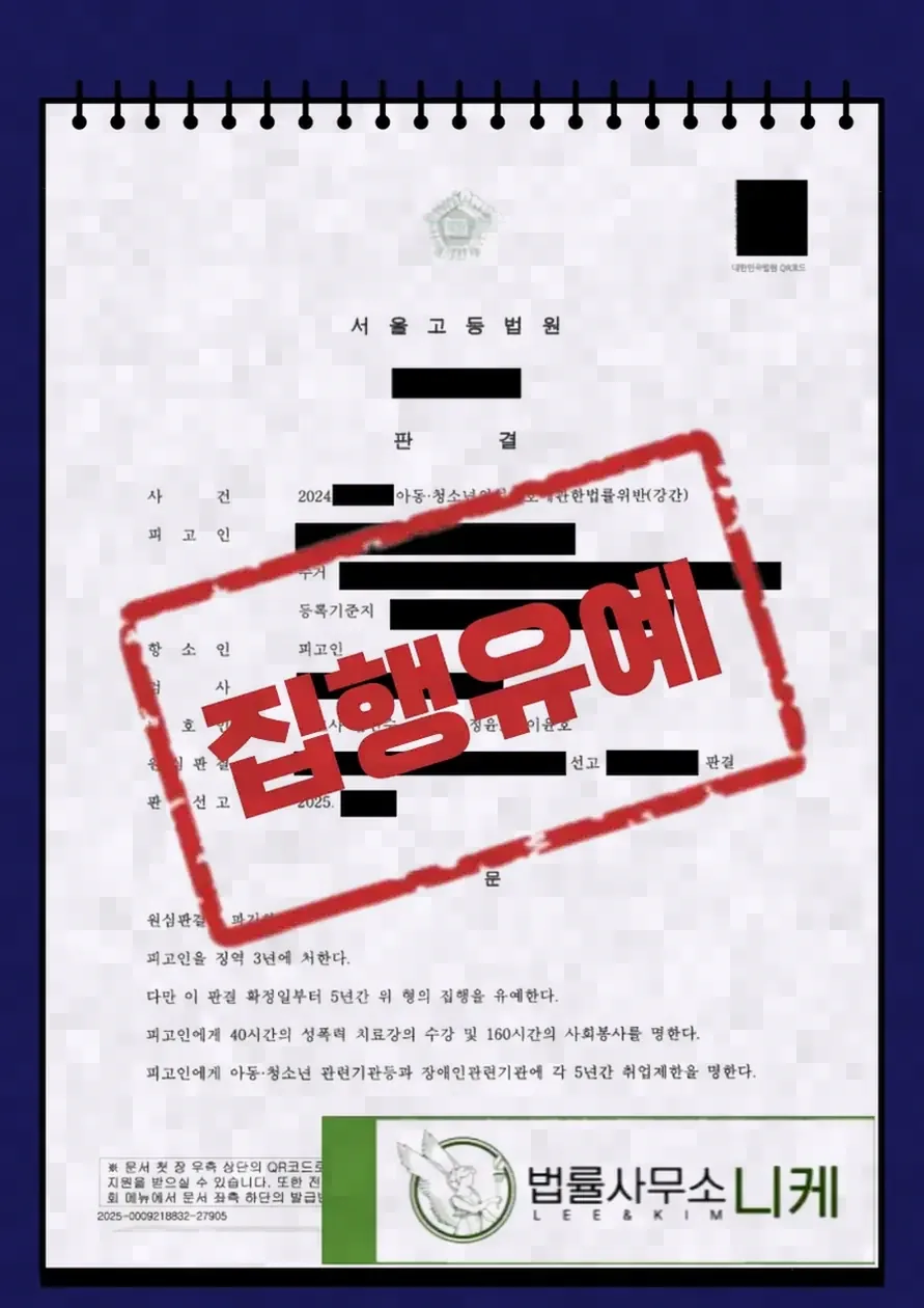 수사 단계에서의 대응 방법