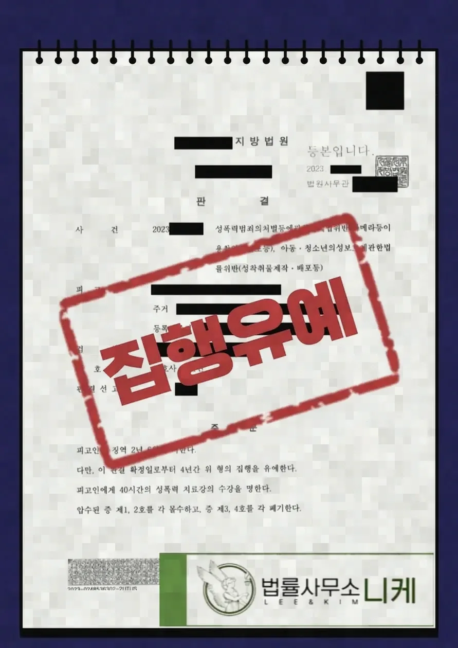 여러 법률이 함께 문제될 때 실무 대응은