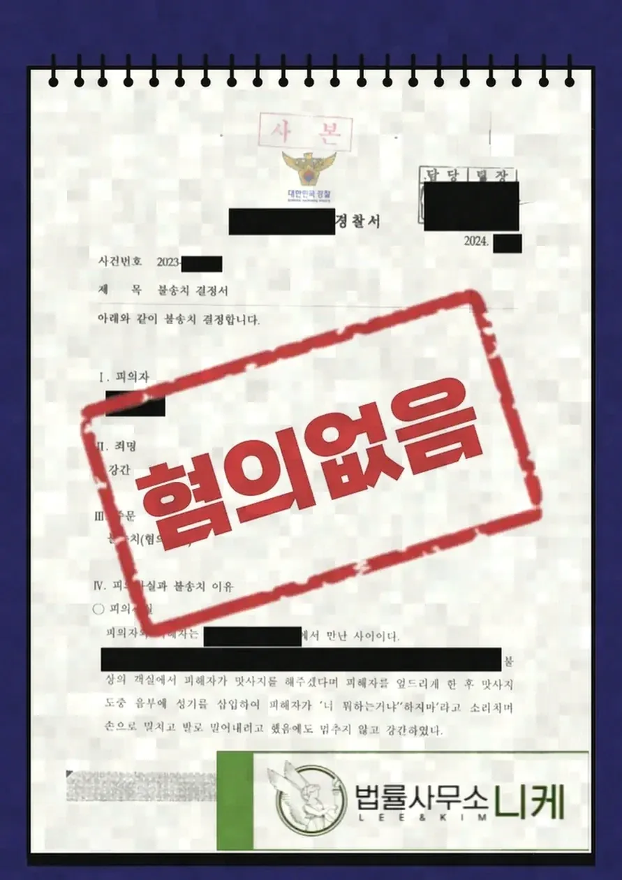 대응 과정에서 실무상 유의해야 할 점