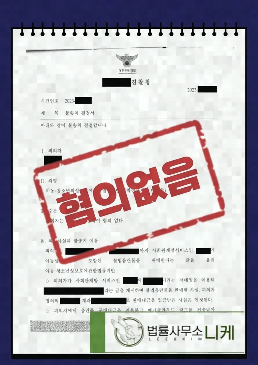 외국인에게도 아청법이 동일하게 적용되나