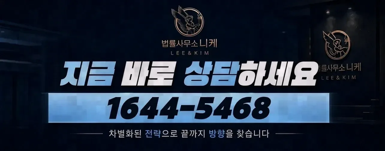 긴급체포가 이루어지는 요건