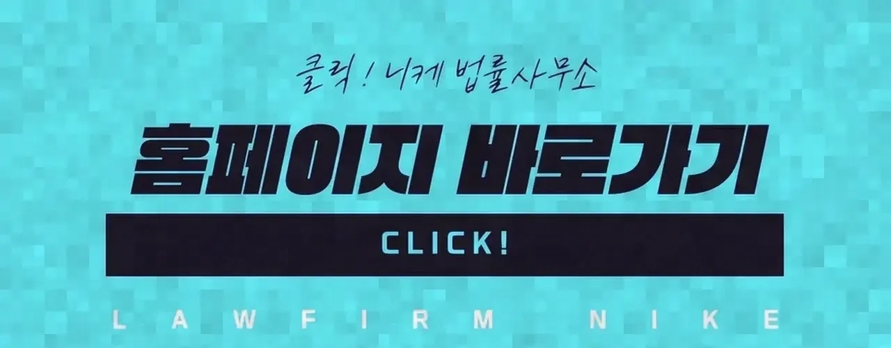 불송치 결정에 대한 이의신청 제도