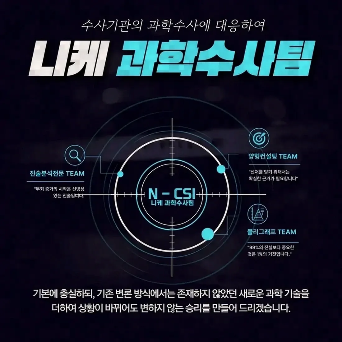 해외에서의 행위에도 한국 법이 적용되는 이유