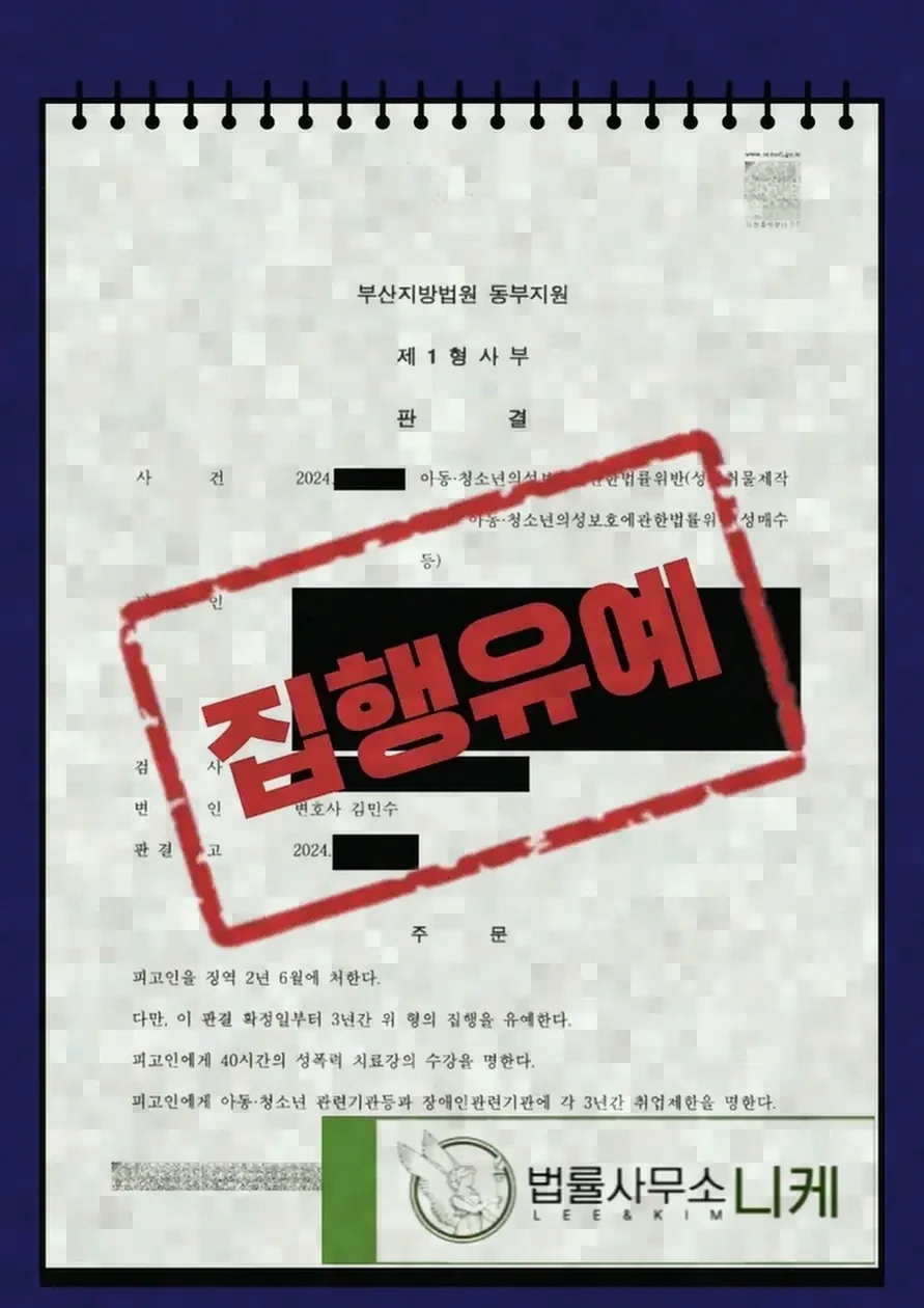 대응 과정에서 실무상 유의해야 할 점
