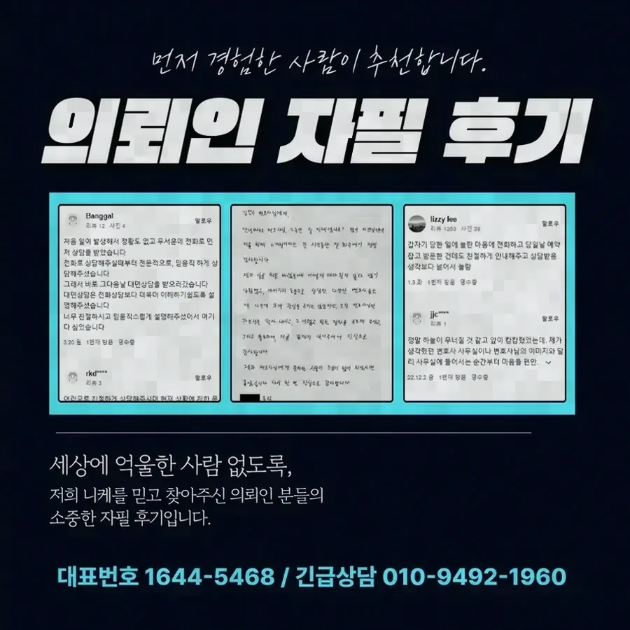 조사 통보를 받았을 때 확인해야 할 사항